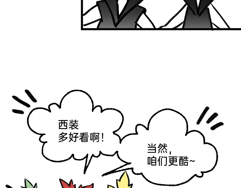 《今天不营业》62 梦开始的地方 第30页