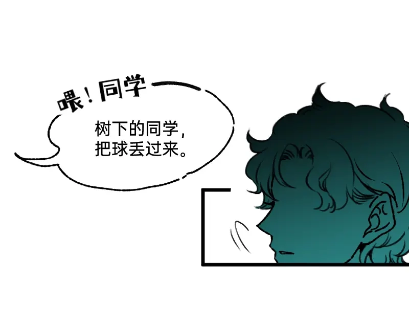 《今天不营业》62 梦开始的地方 第36页