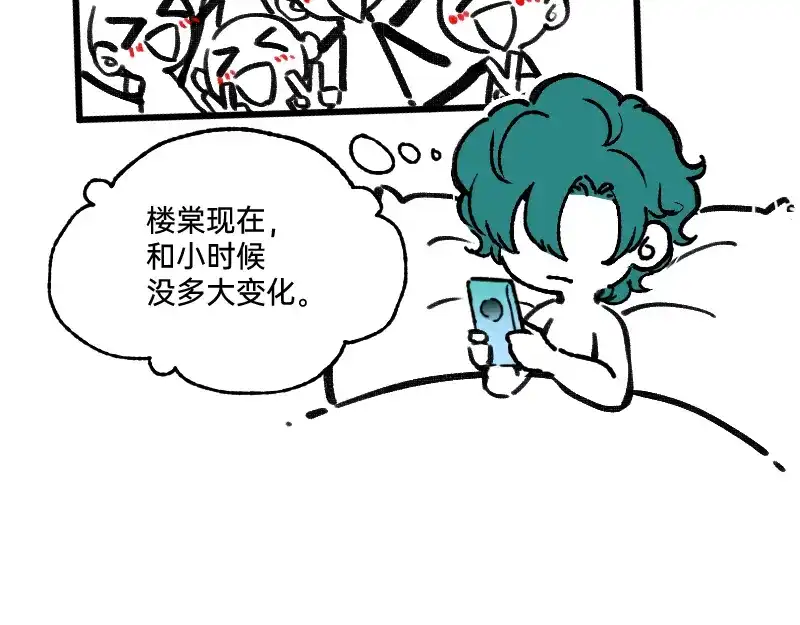 《今天不营业》62 梦开始的地方 第10页