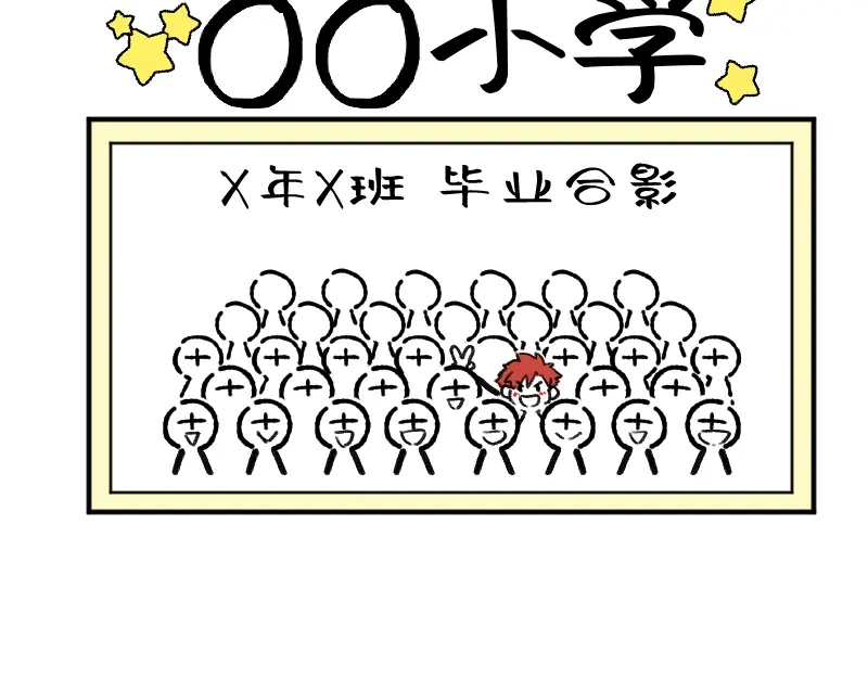 《今天不营业》62 梦开始的地方 第7页