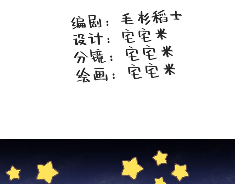 《今天不营业》62 梦开始的地方 第3页
