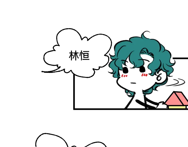 《今天不营业》62 梦开始的地方 第19页