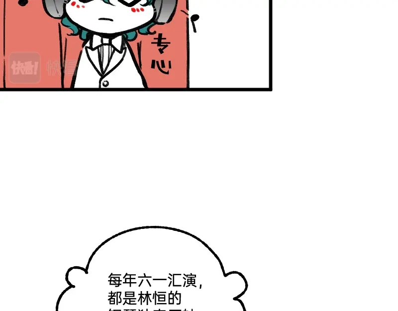 《今天不营业》62 梦开始的地方 第27页