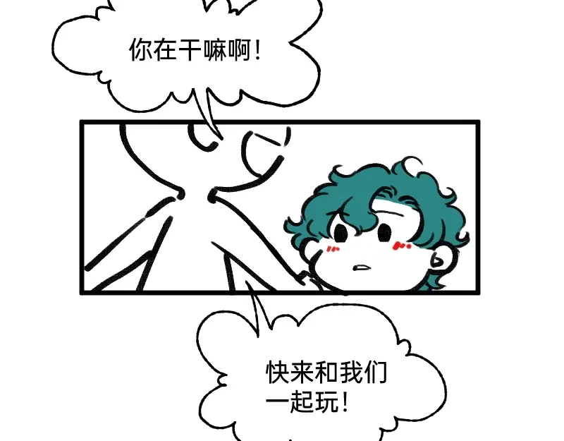 《今天不营业》62 梦开始的地方 第20页