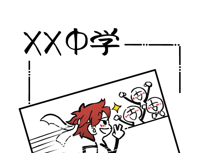 《今天不营业》62 梦开始的地方 第8页