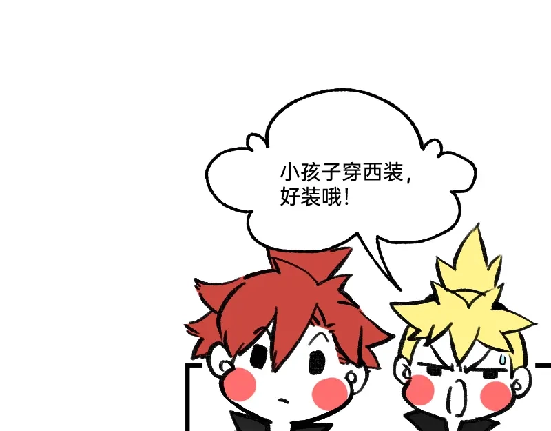 《今天不营业》62 梦开始的地方 第29页