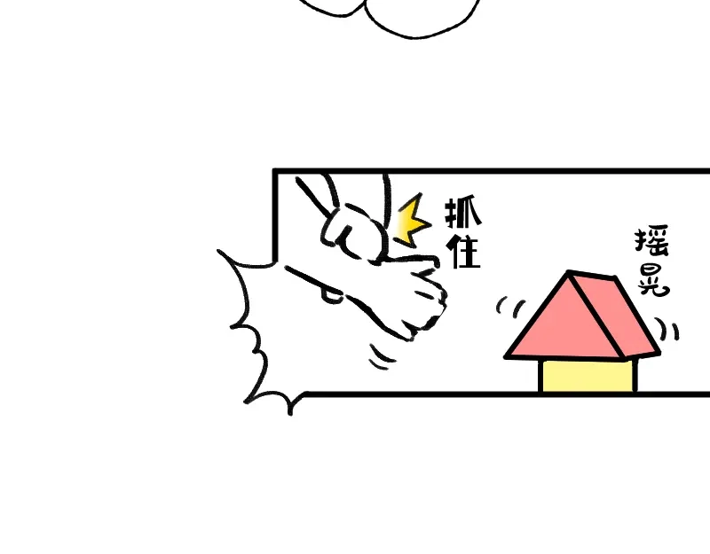 《今天不营业》62 梦开始的地方 第21页