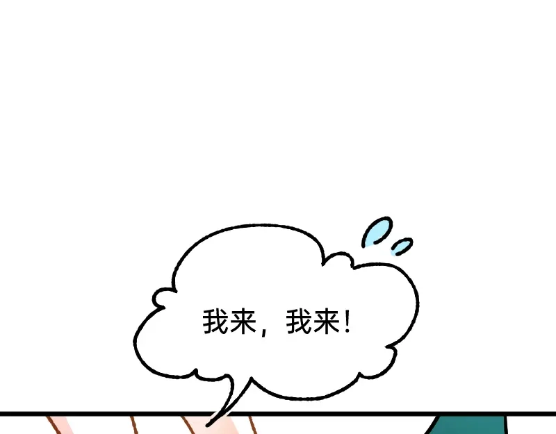 《今天不营业》62 梦开始的地方 第37页