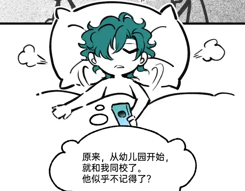 《今天不营业》62 梦开始的地方 第12页