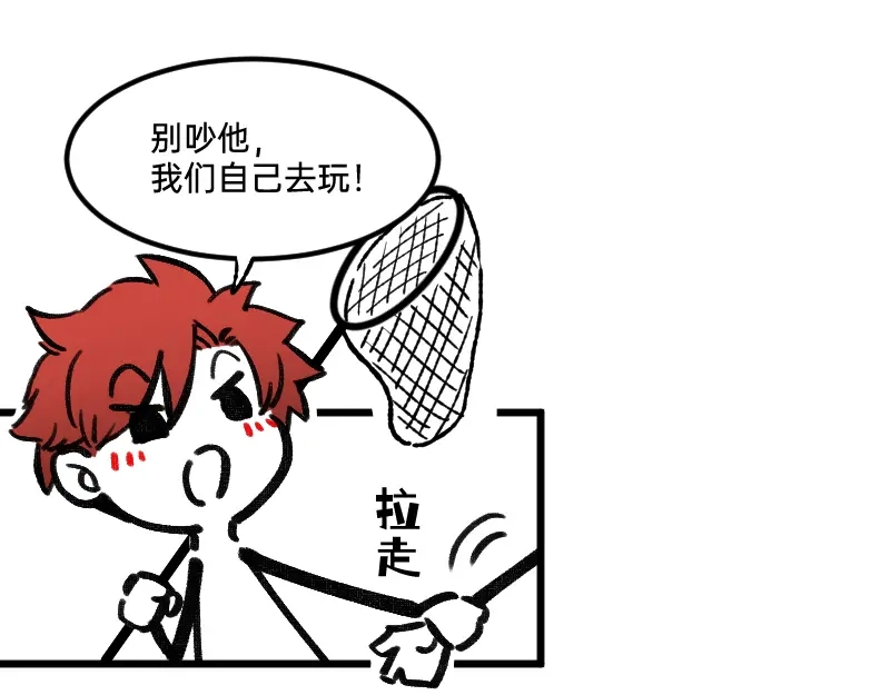 《今天不营业》62 梦开始的地方 第22页