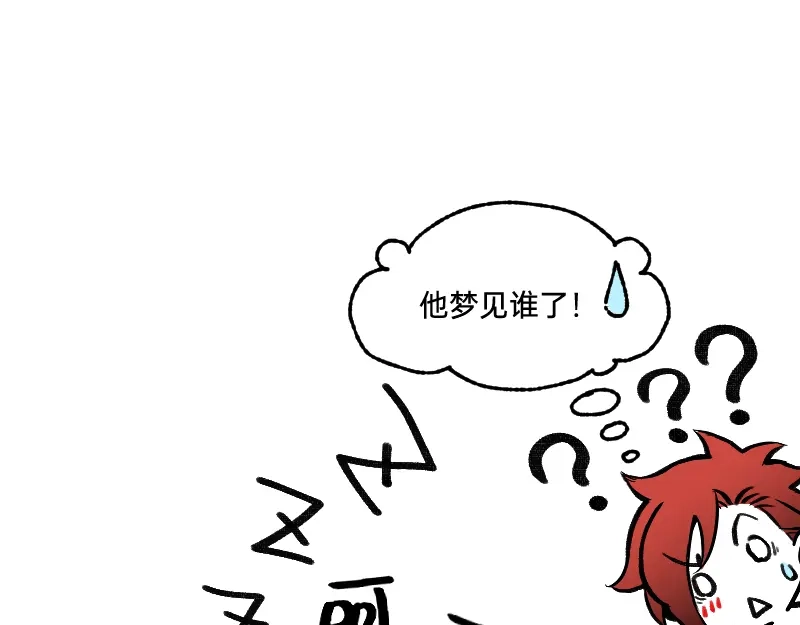 《今天不营业》63 真实还是梦境 第22页