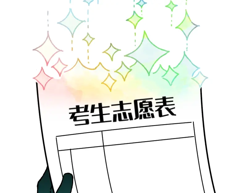 《今天不营业》63 真实还是梦境 第5页