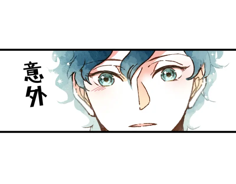 《今天不营业》63 真实还是梦境 第18页