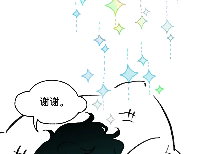 《今天不营业》63 真实还是梦境 第20页