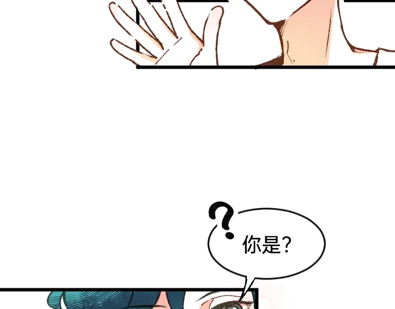 《今天不营业》63 真实还是梦境 第10页