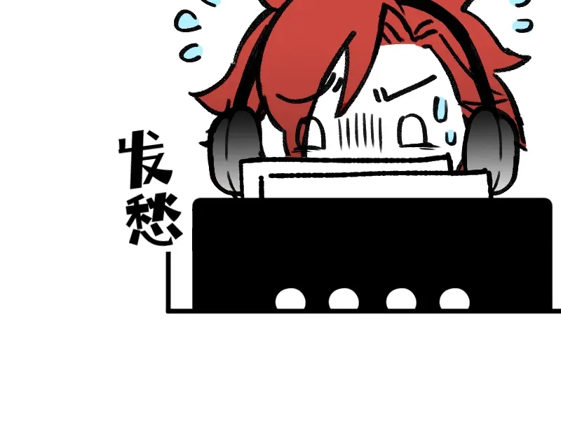 《今天不营业》63 真实还是梦境 第29页