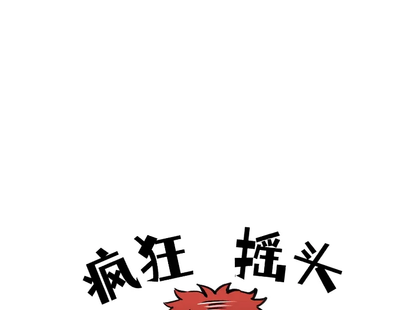 《今天不营业》63 真实还是梦境 第16页