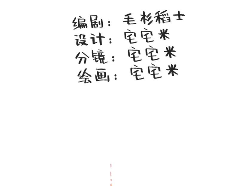 《今天不营业》63 真实还是梦境 第3页