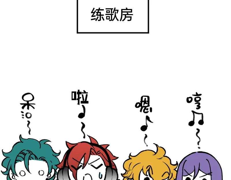 《今天不营业》63 真实还是梦境 第25页