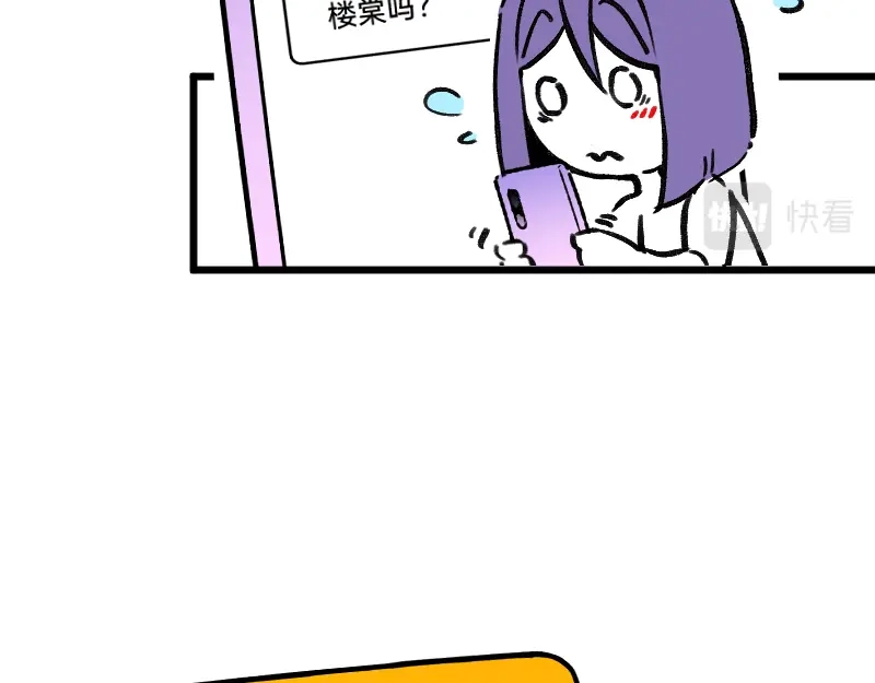 《今天不营业》63 真实还是梦境 第36页