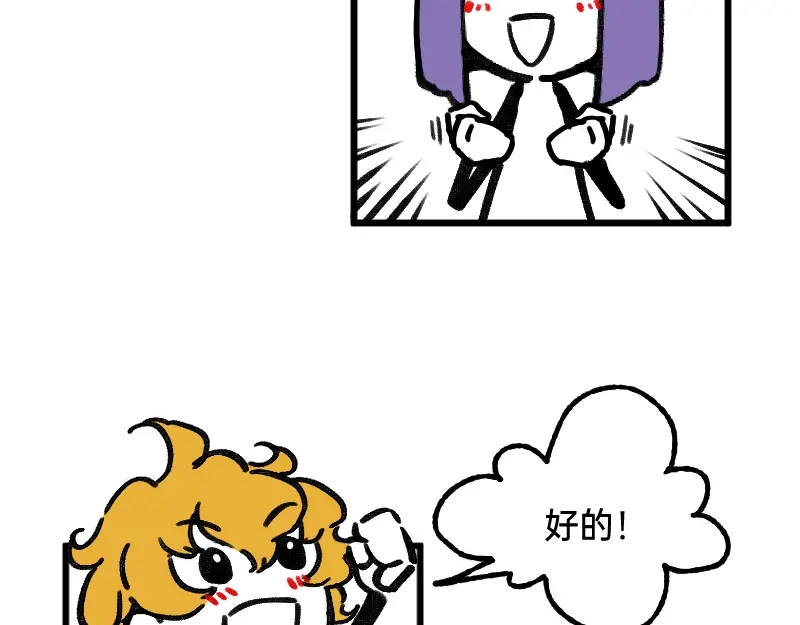 《今天不营业》64 冲锋号角 第16页