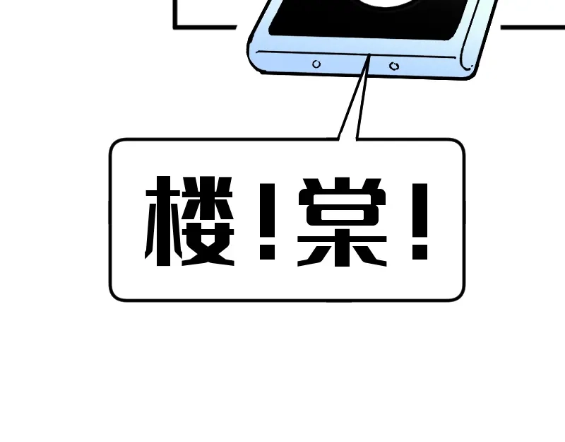 《今天不营业》64 冲锋号角 第30页