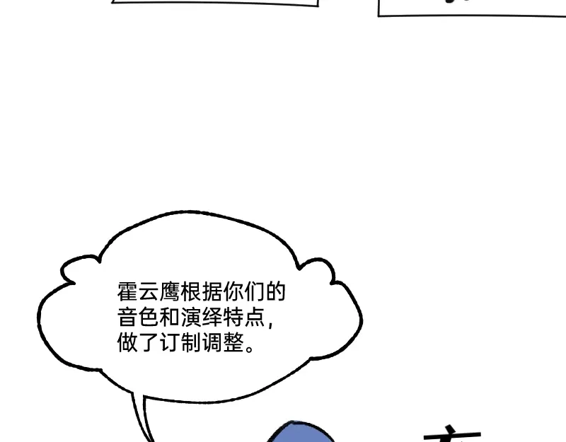 《今天不营业》64 冲锋号角 第13页