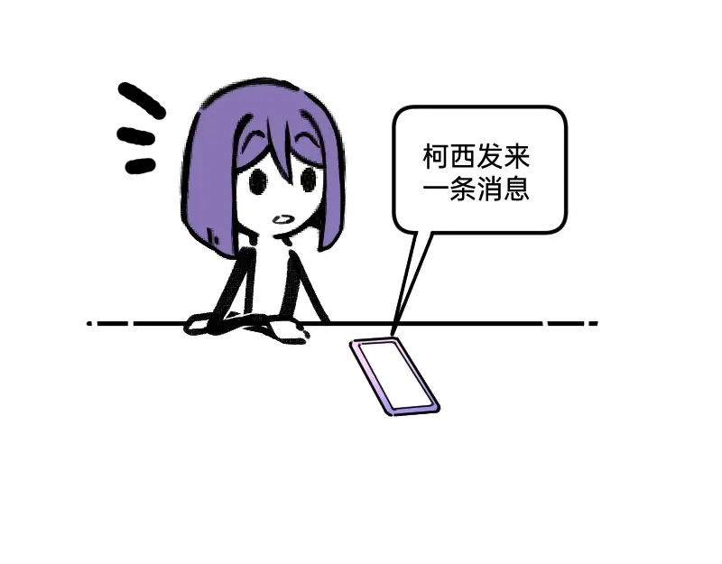 《今天不营业》64 冲锋号角 第4页