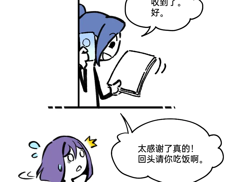 《今天不营业》64 冲锋号角 第10页