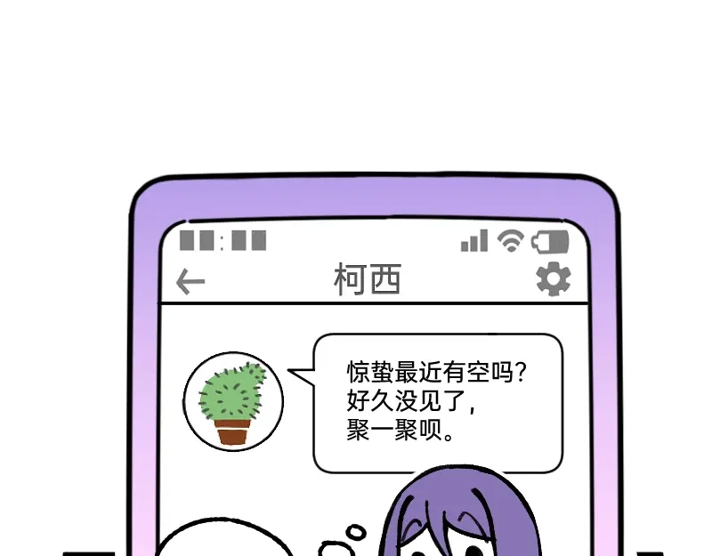 《今天不营业》64 冲锋号角 第5页