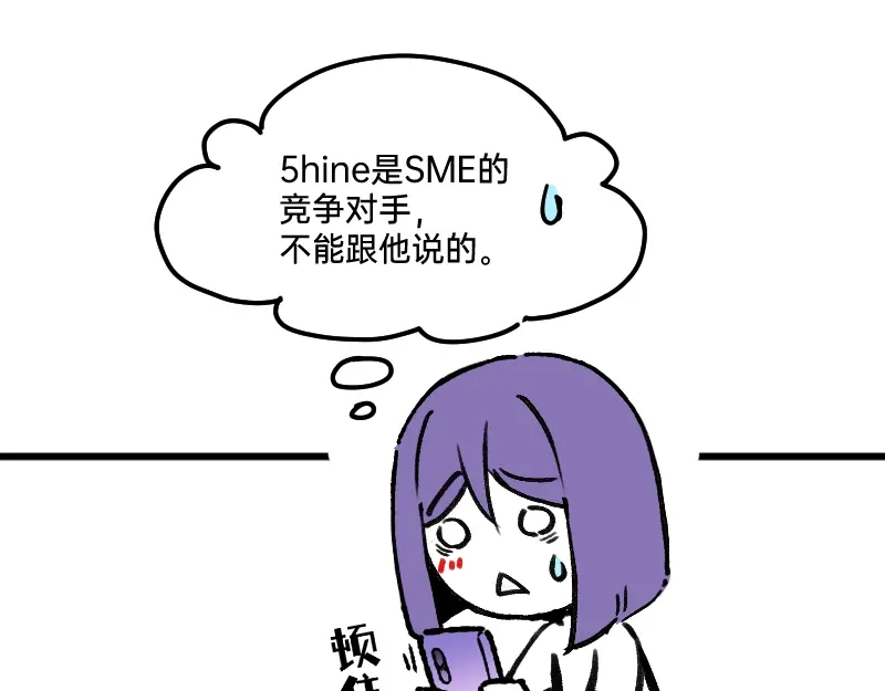 《今天不营业》64 冲锋号角 第8页