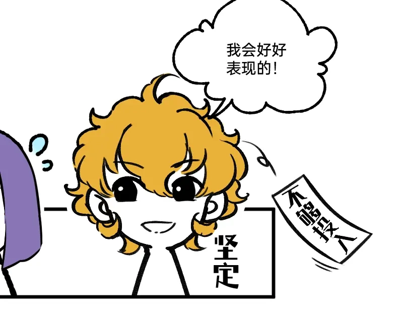 《今天不营业》64 冲锋号角 第28页