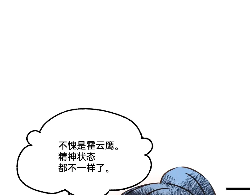 《今天不营业》64 冲锋号角 第32页