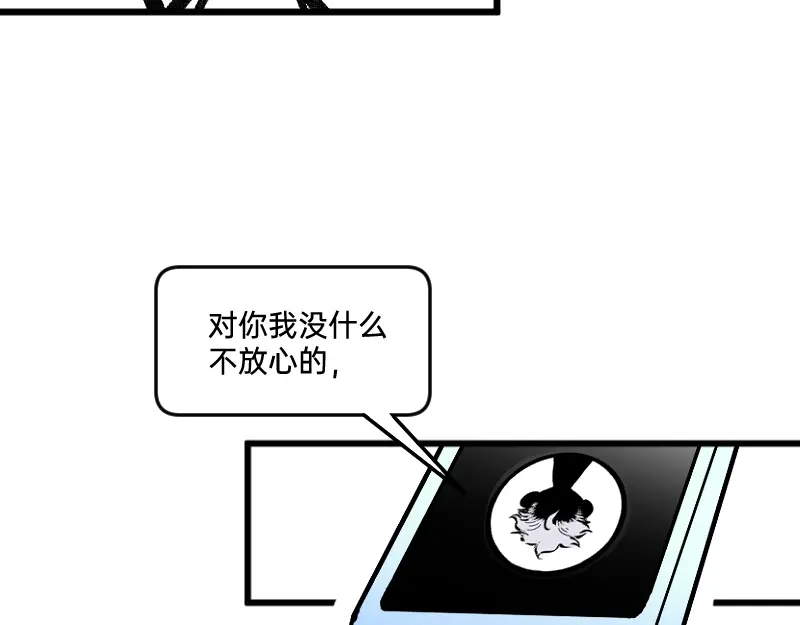 《今天不营业》64 冲锋号角 第23页