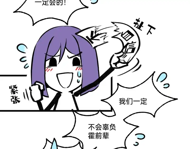 《今天不营业》64 冲锋号角 第25页
