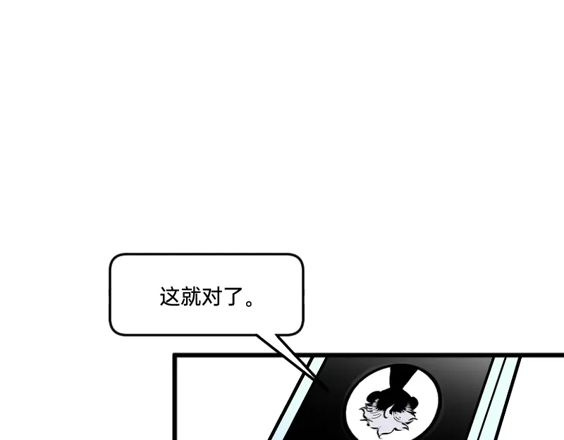 《今天不营业》64 冲锋号角 第29页