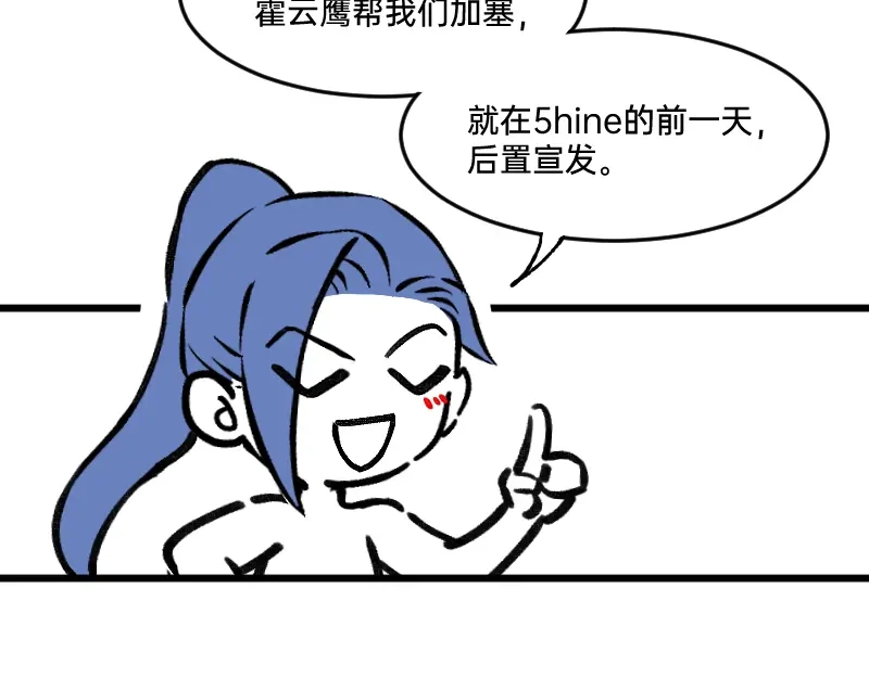 《今天不营业》64 冲锋号角 第35页