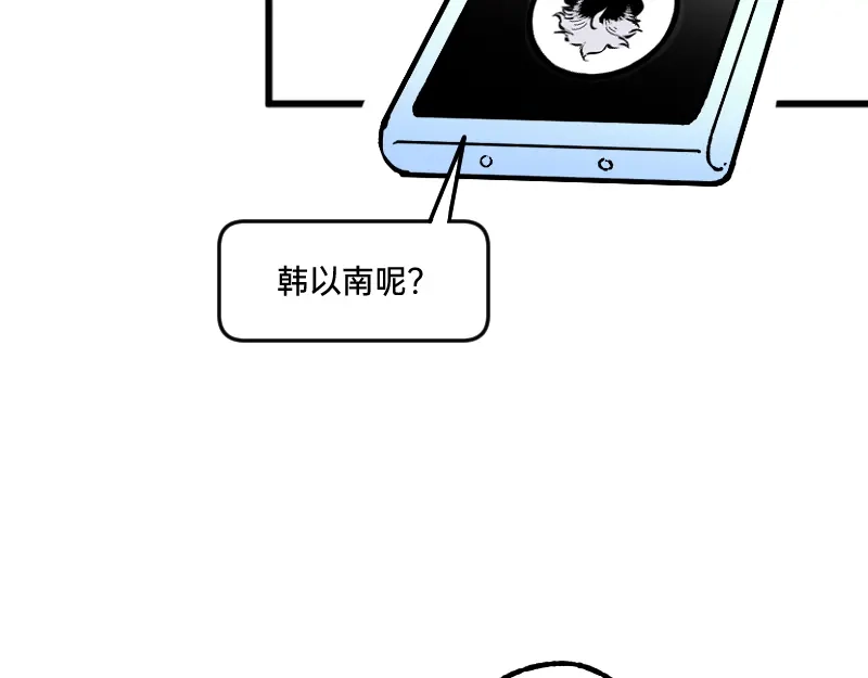 《今天不营业》64 冲锋号角 第27页