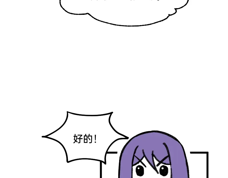 《今天不营业》64 冲锋号角 第15页