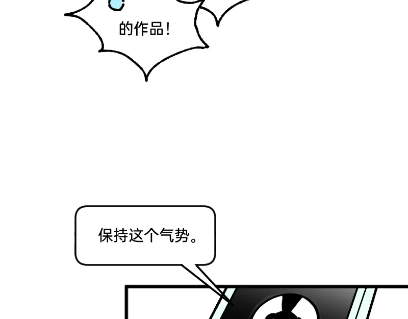 《今天不营业》64 冲锋号角 第26页