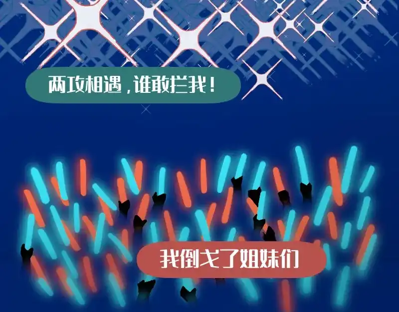 《今天不营业》65 SME的舞台 第30页