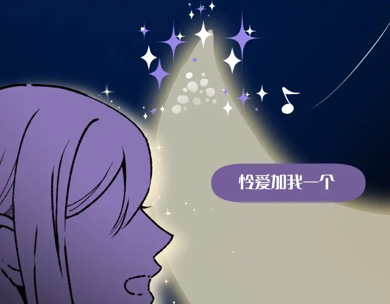 《今天不营业》65 SME的舞台 第21页