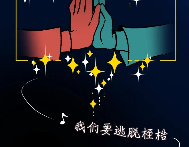 《今天不营业》65 SME的舞台 第27页