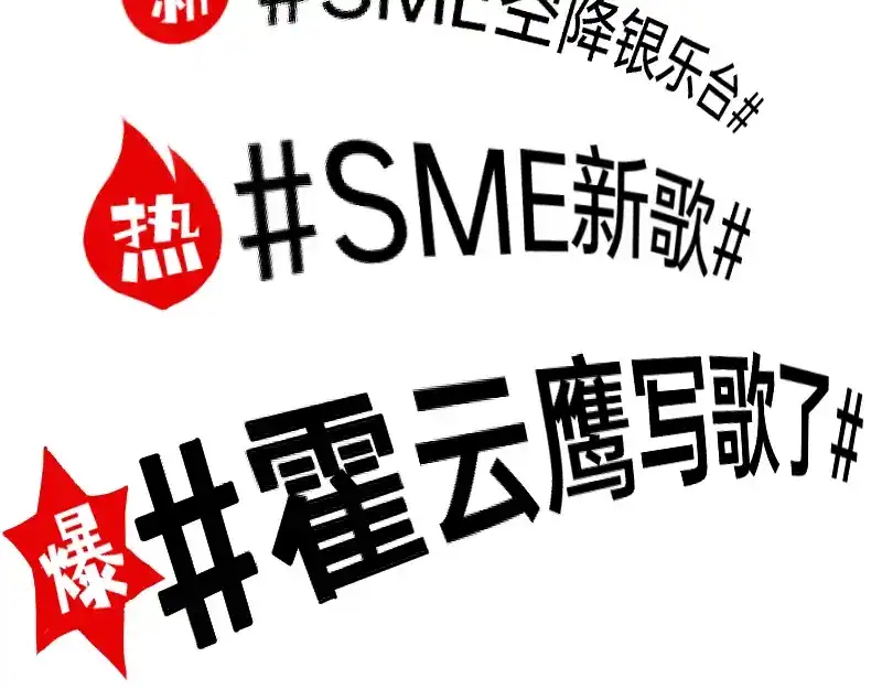 《今天不营业》65 SME的舞台 第4页