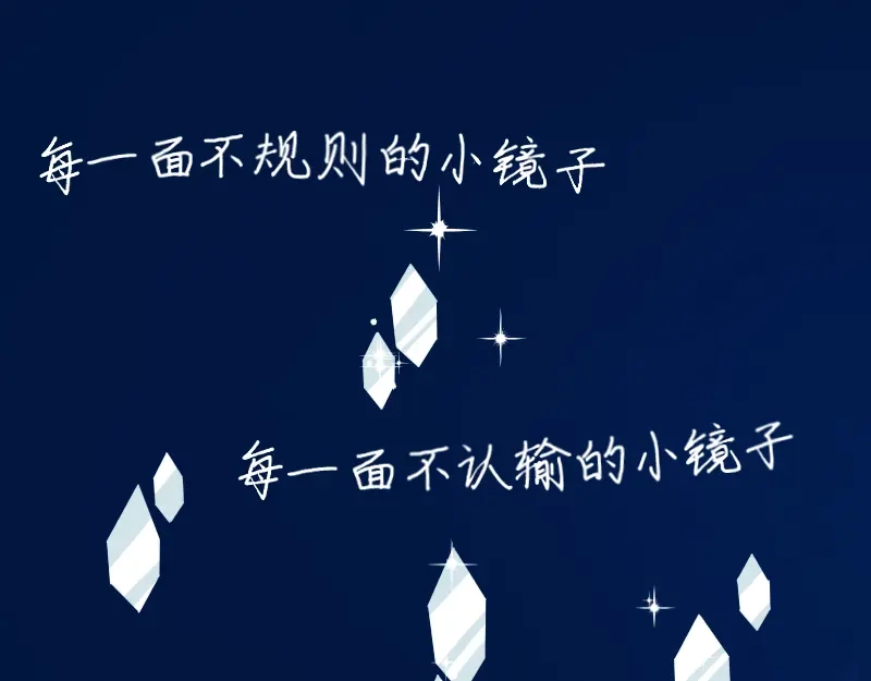 《今天不营业》65 SME的舞台 第35页