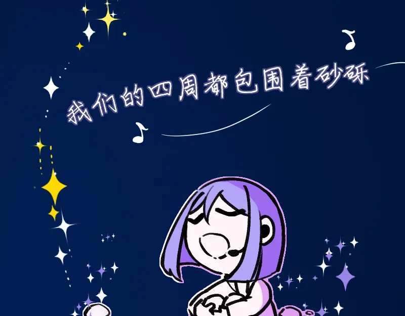《今天不营业》65 SME的舞台 第19页