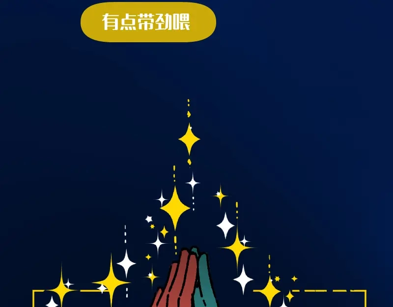 《今天不营业》65 SME的舞台 第26页