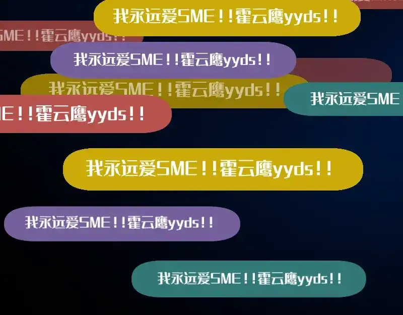《今天不营业》65 SME的舞台 第41页