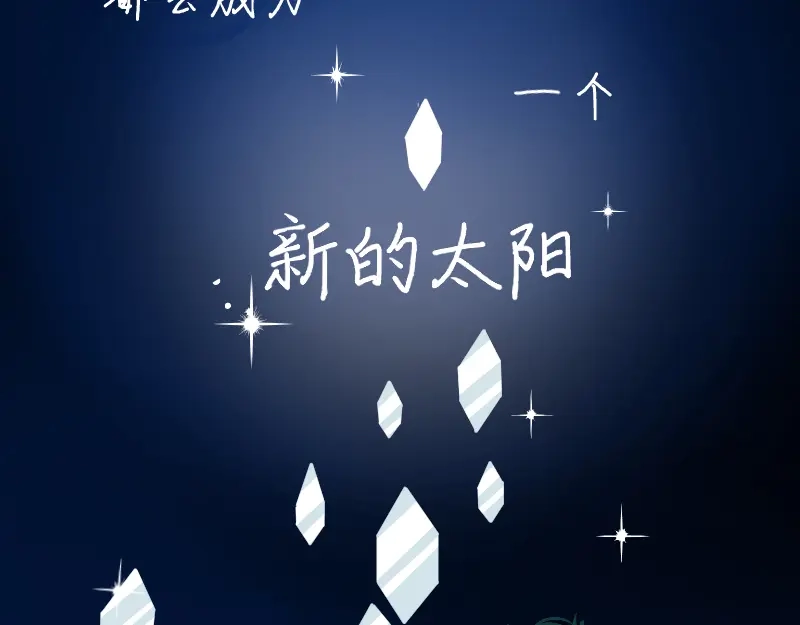 《今天不营业》65 SME的舞台 第38页