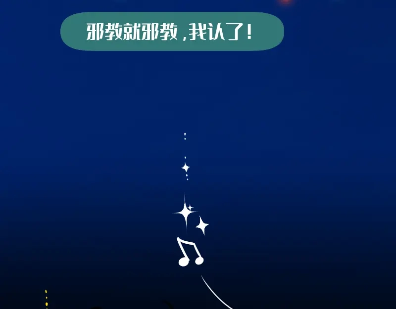 《今天不营业》65 SME的舞台 第31页